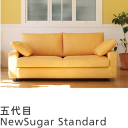 五代目NewSugar Standard