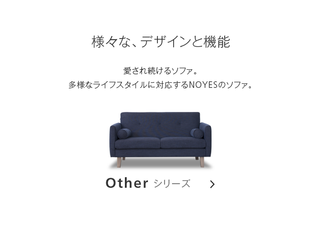 Otherシリーズ