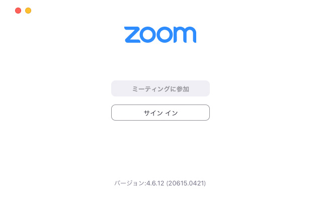 ZOOMのインストール方法のご案内