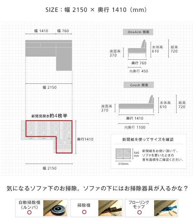 サイズイメージ
