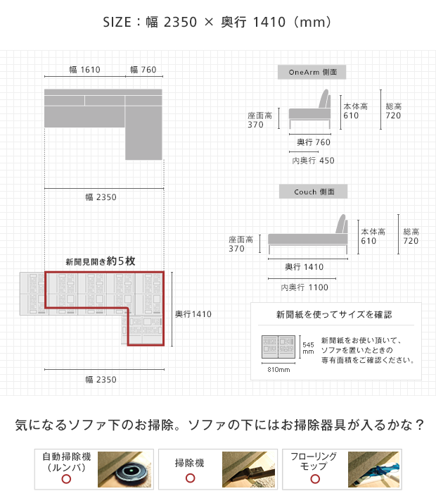 サイズイメージ