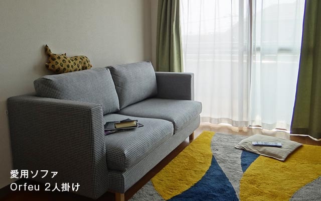 愛用ソファ Orfeu 2人掛け