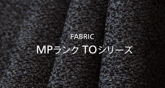 MPランク TOシリーズ