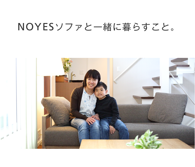 Villa 3人掛け | 国産ソファブランド NOYES