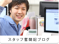 サポート・お問い合わせ