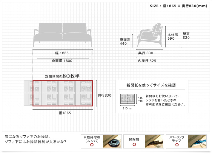 VIVO 3人掛け